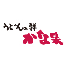 うどんの祥かな泉