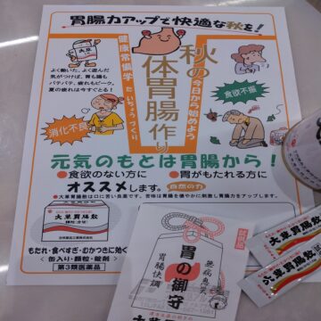 元気があればなんでもできる！