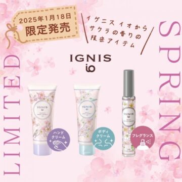 イグニス イオからサクラの香りの限定アイテムが発売