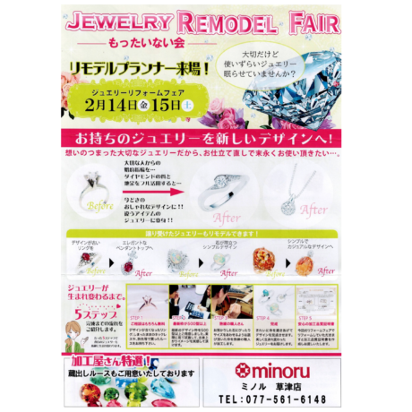 【リフォームフェア開催中！】