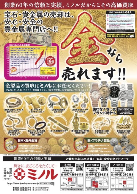 宝石・貴金属の買取り、ジュエリーリフォーム🛠️