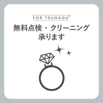 あなたのジュエリー、輝きを取り戻しませんか？