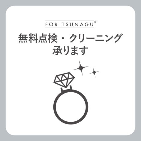 あなたのジュエリー、輝きを取り戻しませんか？