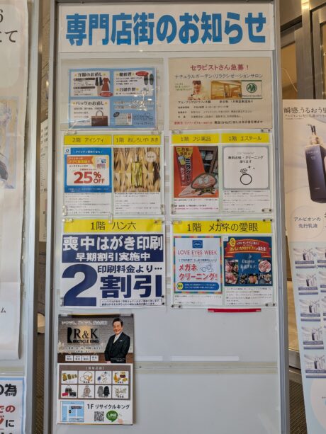 服部肝臓 アルプラザに現る!