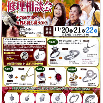 リフォームフェア開催！🛠️