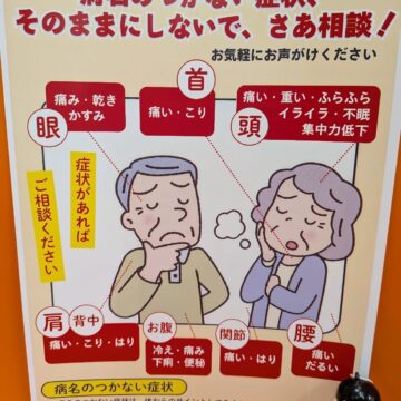 寒暖差にご注意ください。
