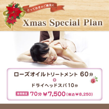 ⭐Xmas期間限定メニュー⭐