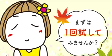 お正月太り解消しませんか？