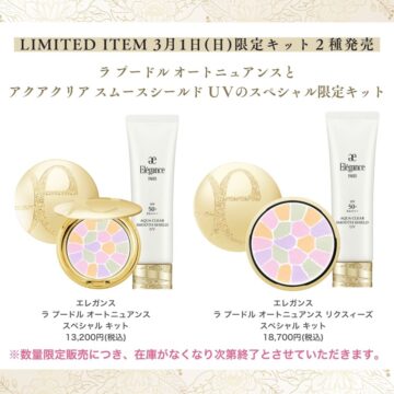 プードルスペシャル限定キット発売