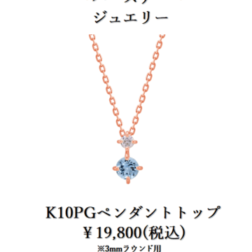 バースデーストーンオーダージュエリー💎