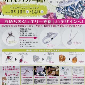 イベント告知！