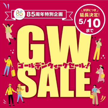好評につき期間延長！愛眼のゴールデンウィークセール