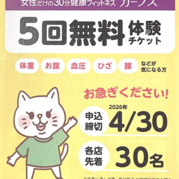 この春新しいこと始めてみましょう！！