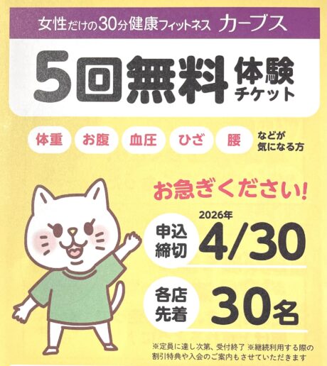 この春新しいこと始めてみましょう！！