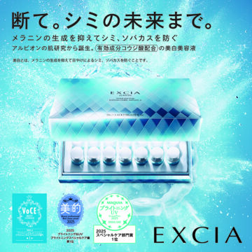 気になる「シミ」へ、早めのアプローチを。