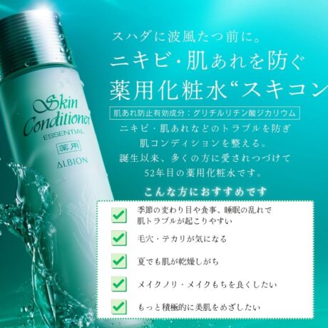 夏の救世主 『ハトムギ化粧水』