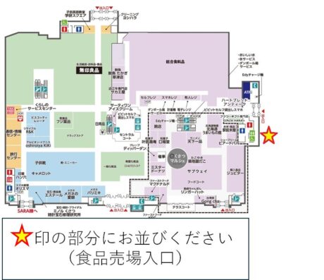 6月26日(金)JOCHUM先行販売について