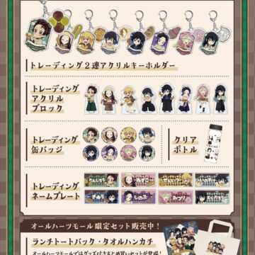 鬼滅の刃コラボグッズ登場！【2026/7/1～】