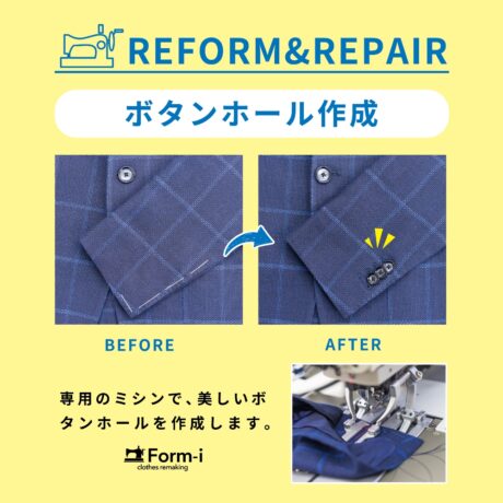 \こだわりお直し/ 袖口にボタンホールを入れて、高級感を✨