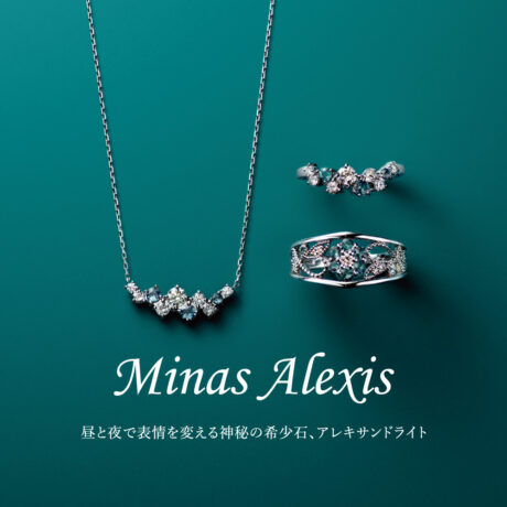 アレキサンドライトフェア開催！
