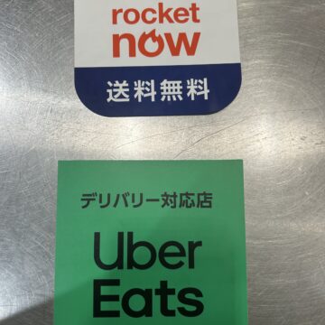 デリバリー始めます！