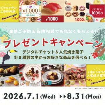 NEW！キャンペーン!!〖無料〗