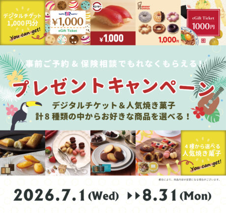 NEW!キャンペーン!!〖無料〗