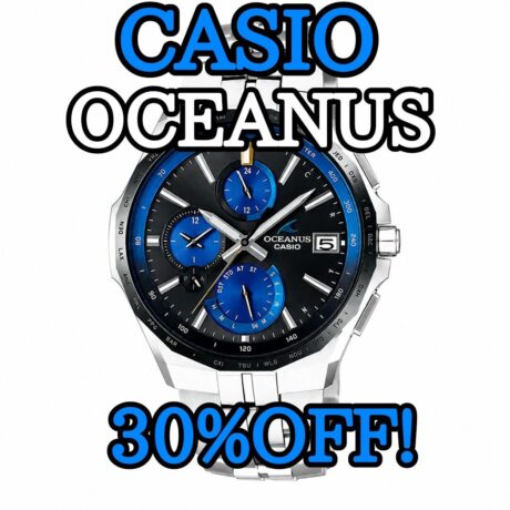 CASIOのOCEANUSが特別セール中です！