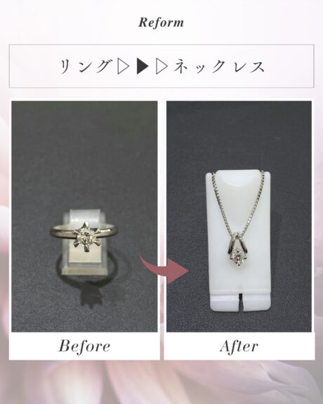 ジュエリーリフォーム一例🛠️