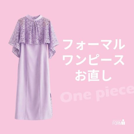 ＼特別な日の装いを より美しく✨／