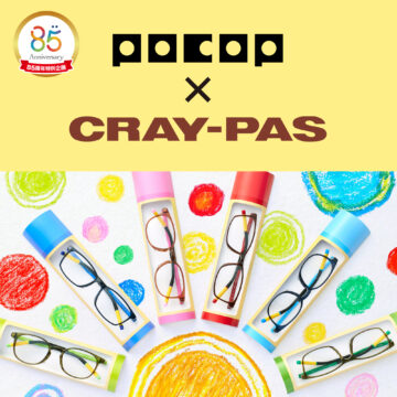 メガネの愛眼から「POCOP×CRAY-PASメガネ」新登場