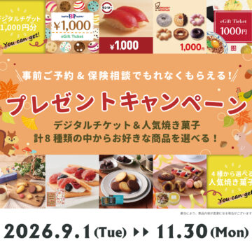 NEW！キャンペーン!!〖無料〗