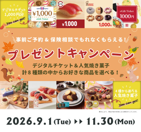 NEW！キャンペーン!!〖無料〗