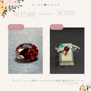 ジュエリーリフォーム一例🛠️