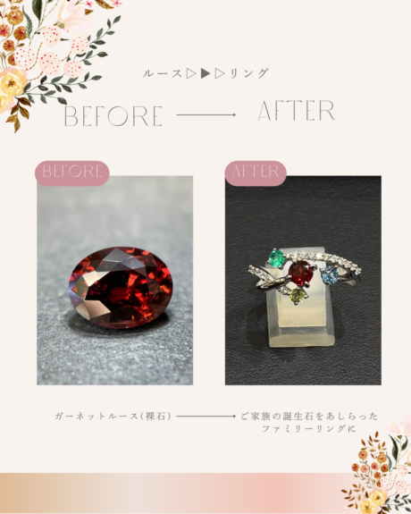 ジュエリーリフォーム一例🛠️