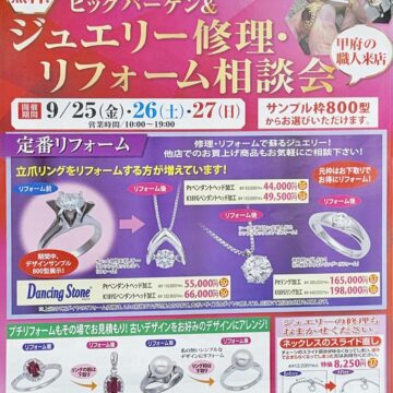 イベント告知！📢