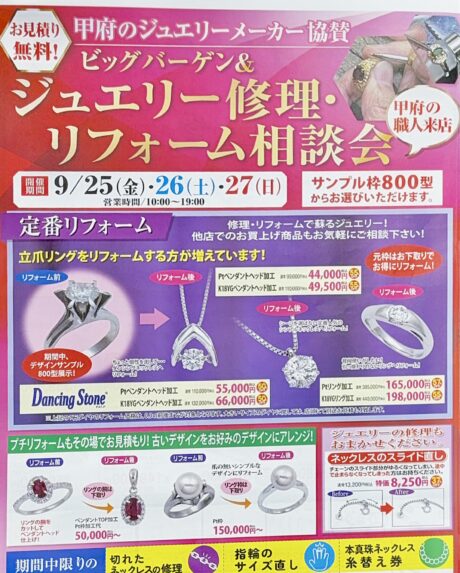 イベント告知!📢