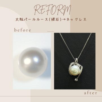 ジュエリーリフォーム一例🛠️