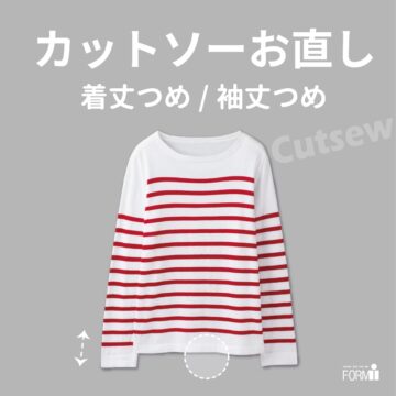 袖丈も着丈も“ちょうどいい長さ”に✨