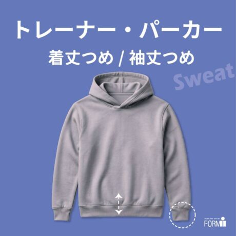 【トレーナー＆パーカー】丈の調整が人気です✨