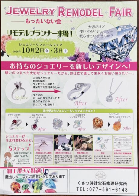イベント開催中！