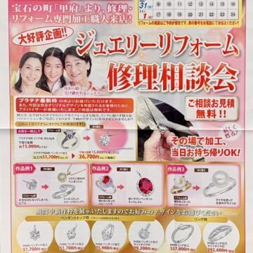 イベント告知📢