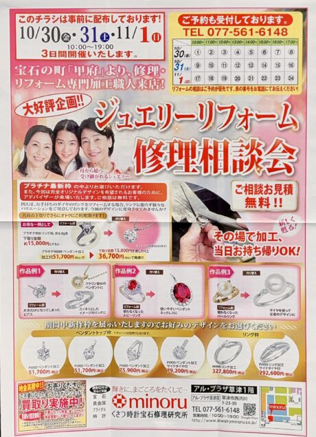 イベント告知📢